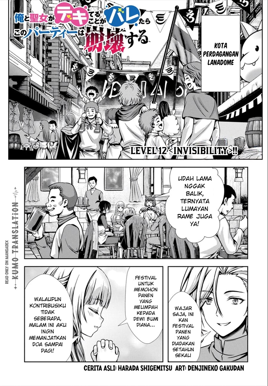 Baca Ore to Seijo ga Dekiteru Koto ga Baretara Kono Party wa Houkai Suru - Chapter 12 halaman 2