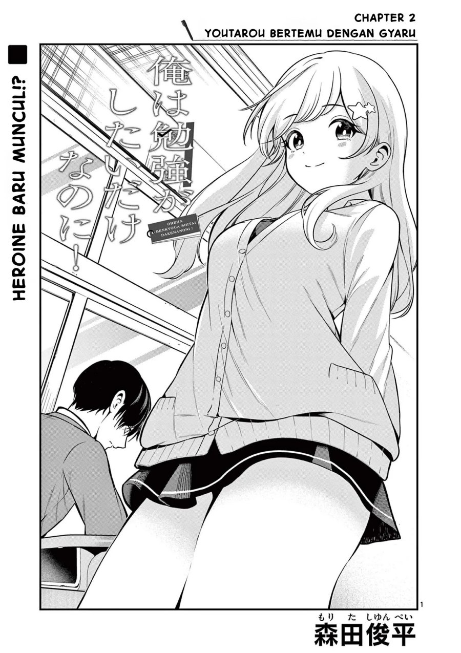 Ore Wa Benkyo Ga Shitai Dake Nanoni! Chapter 2 - Page 1