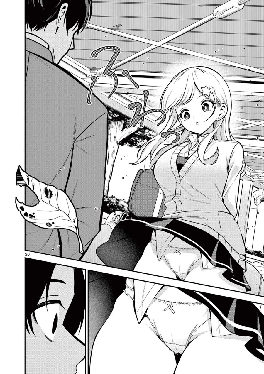Ore Wa Benkyo Ga Shitai Dake Nanoni! Chapter 2 - Page 20