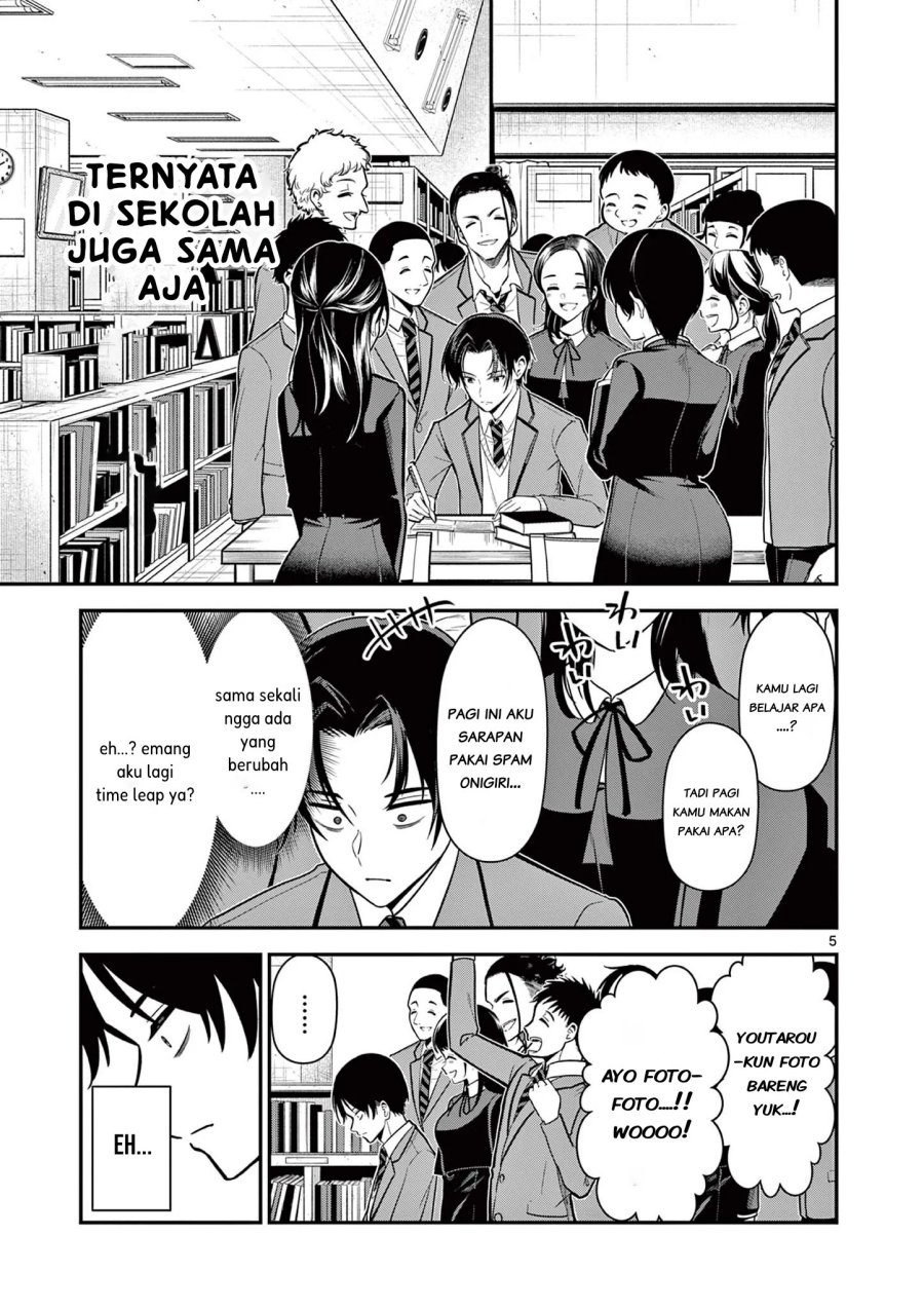 Ore Wa Benkyo Ga Shitai Dake Nanoni! Chapter 2 - Page 5
