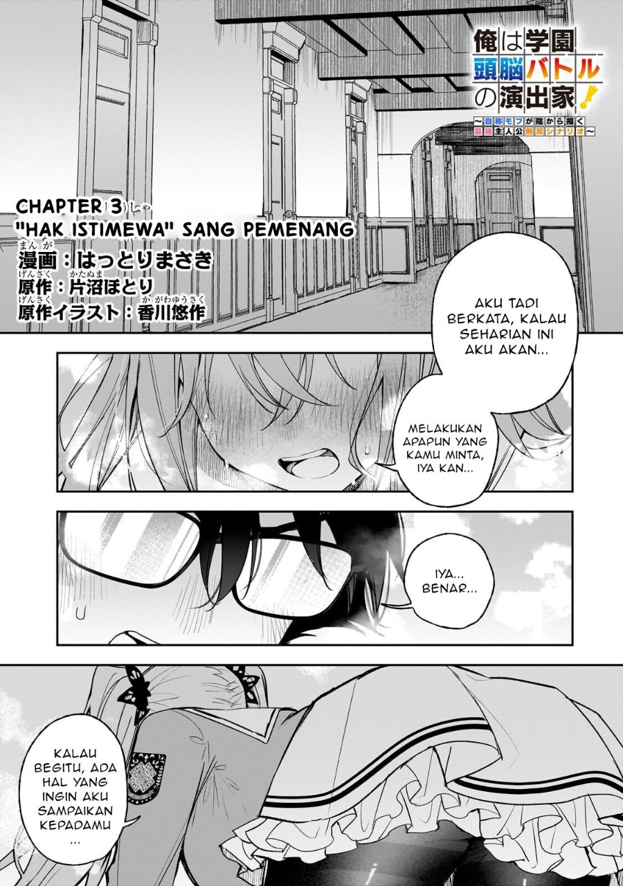 Baca Ore wa Gakuen Zunou Battle no Ensyutsuka!: Jishou Mob ga Kage kara Egaku Saikyou Shujinkou Musou Scenario - Chapter 3 halaman 1