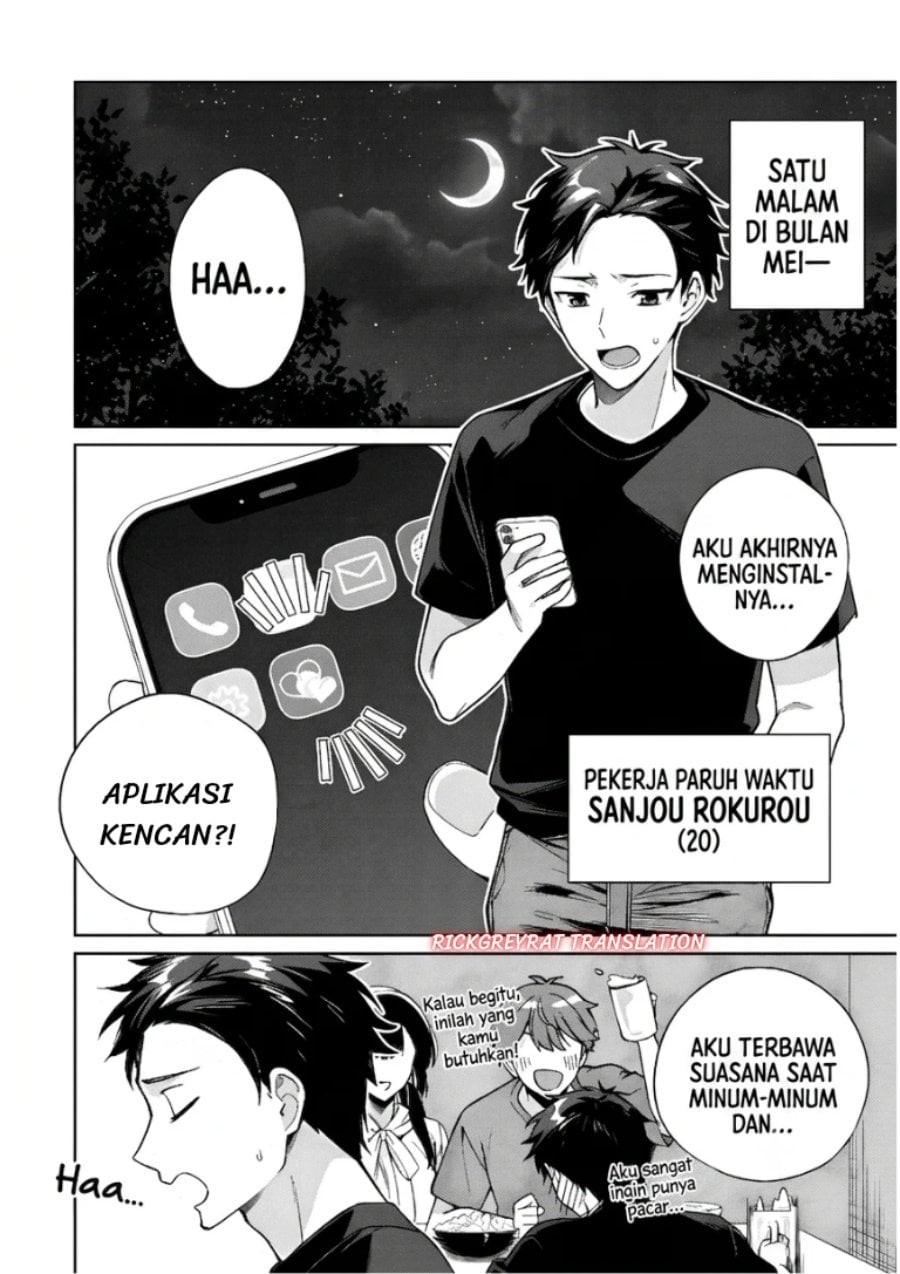 Ore wa Gimai ni Uso wo Tsuku ~Chi no Tsunaganai Imouto wo Ore ga Hikitoru Koto ni Shita~ Chapter 1 - Page 4