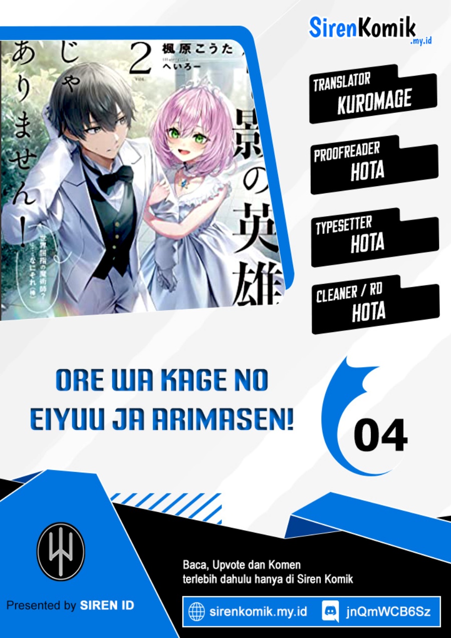 Baca Ore wa Kage no Eiyuu ja Arimasen! Sekai Kusshi no Majutsushi?...... Nani Sore - Chapter 4 halaman 1
