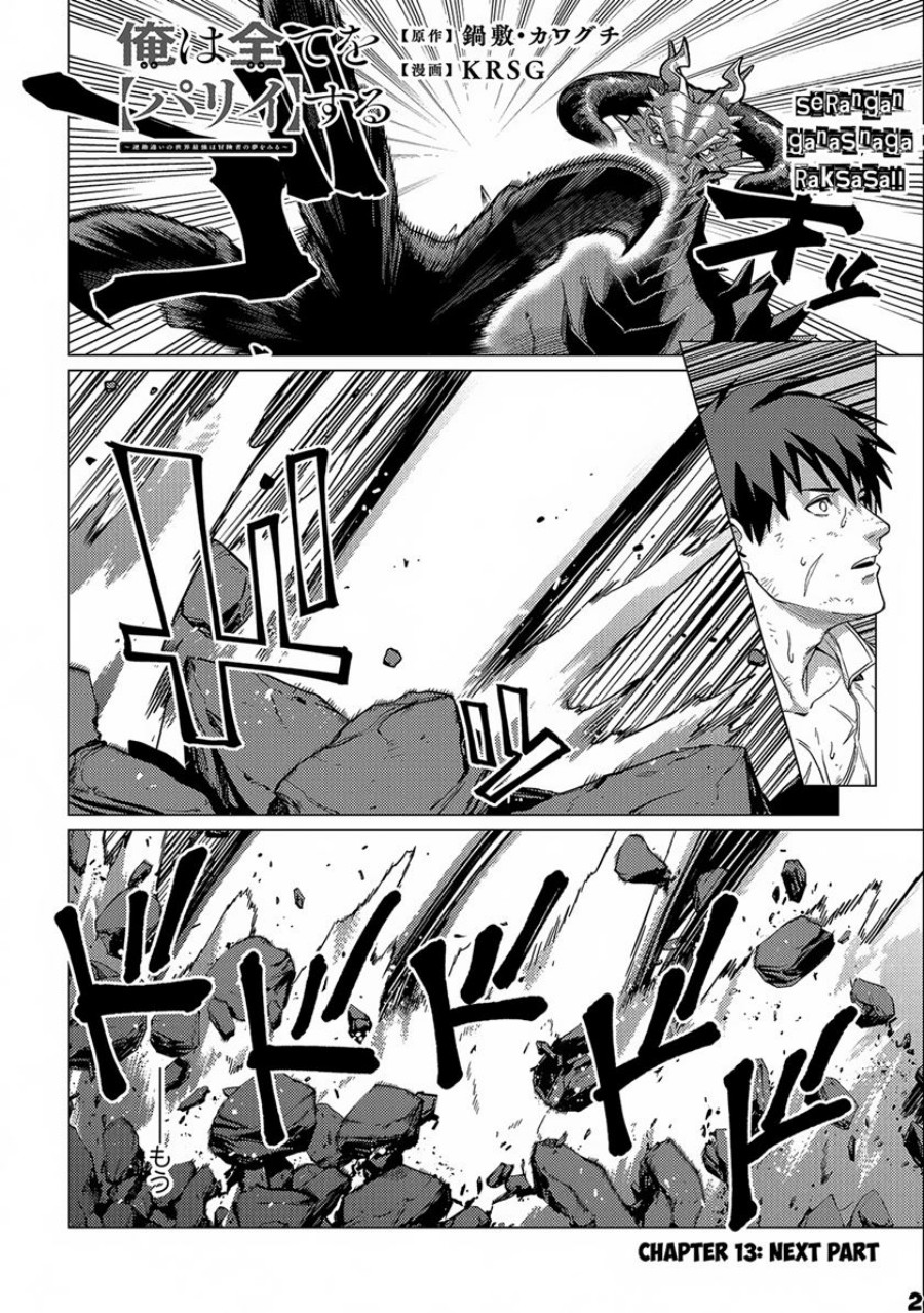Baca Ore wa Subete o “Parry” Suru: Gyaku Kanchigai no Sekai Saikyou wa Boukensha ni Naritai - Chapter 13 halaman 24