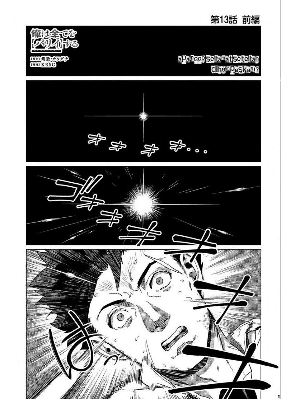 Baca Ore wa Subete o “Parry” Suru: Gyaku Kanchigai no Sekai Saikyou wa Boukensha ni Naritai - Chapter 13 halaman 3