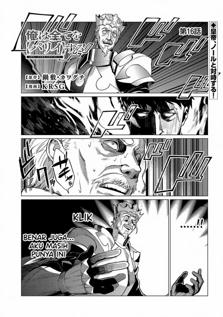Baca Ore wa Subete o “Parry” Suru: Gyaku Kanchigai no Sekai Saikyou wa Boukensha ni Naritai - Chapter 16 halaman 2