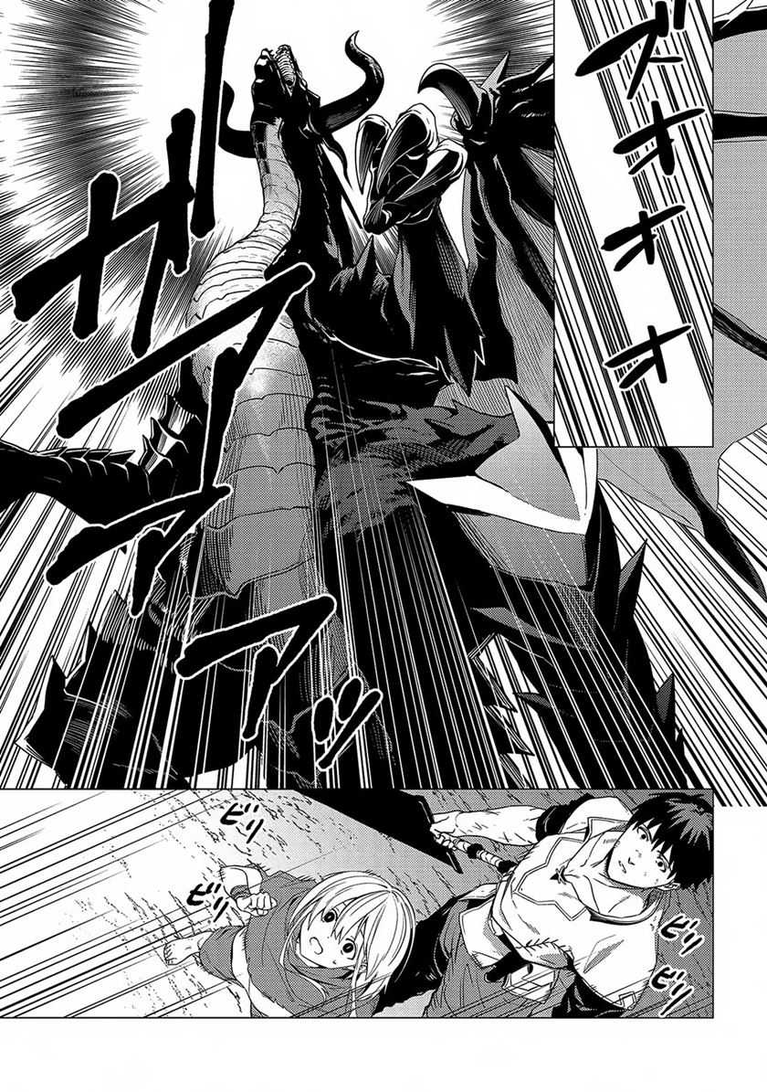 Baca Ore wa Subete o “Parry” Suru: Gyaku Kanchigai no Sekai Saikyou wa Boukensha ni Naritai - Chapter 17 halaman 27