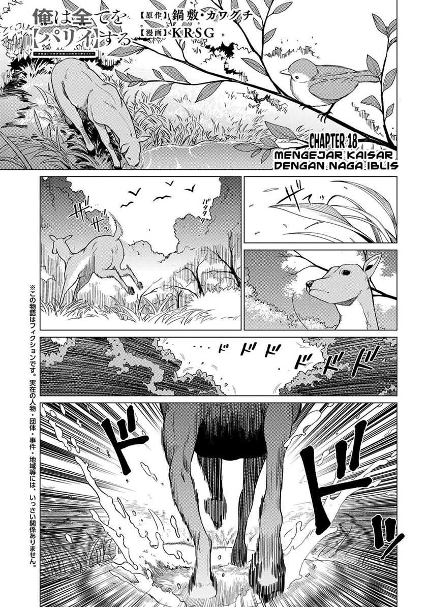 Baca Ore wa Subete o “Parry” Suru: Gyaku Kanchigai no Sekai Saikyou wa Boukensha ni Naritai - Chapter 18 halaman 2