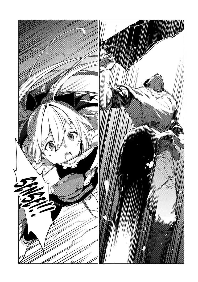 Baca Ore wa Subete o “Parry” Suru: Gyaku Kanchigai no Sekai Saikyou wa Boukensha ni Naritai - Chapter 18 halaman 25
