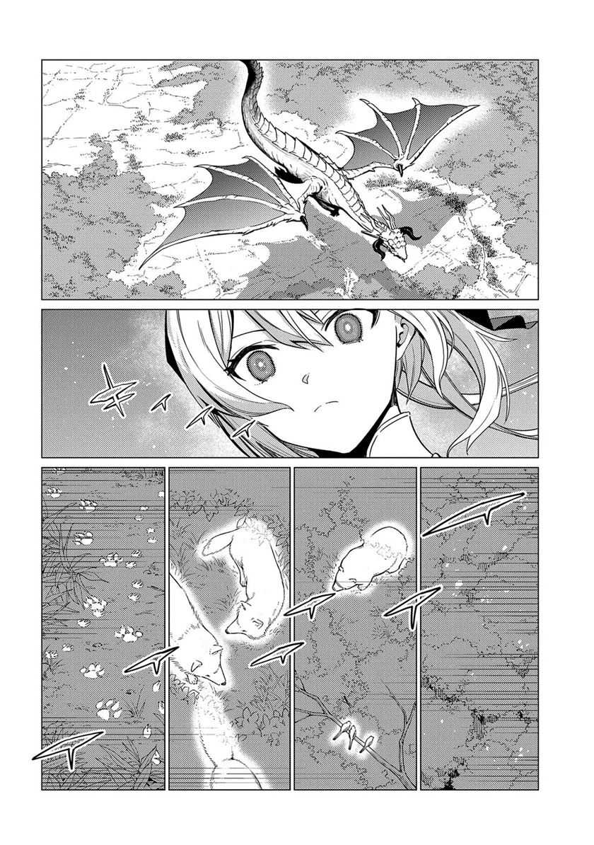 Baca Ore wa Subete o “Parry” Suru: Gyaku Kanchigai no Sekai Saikyou wa Boukensha ni Naritai - Chapter 18 halaman 3