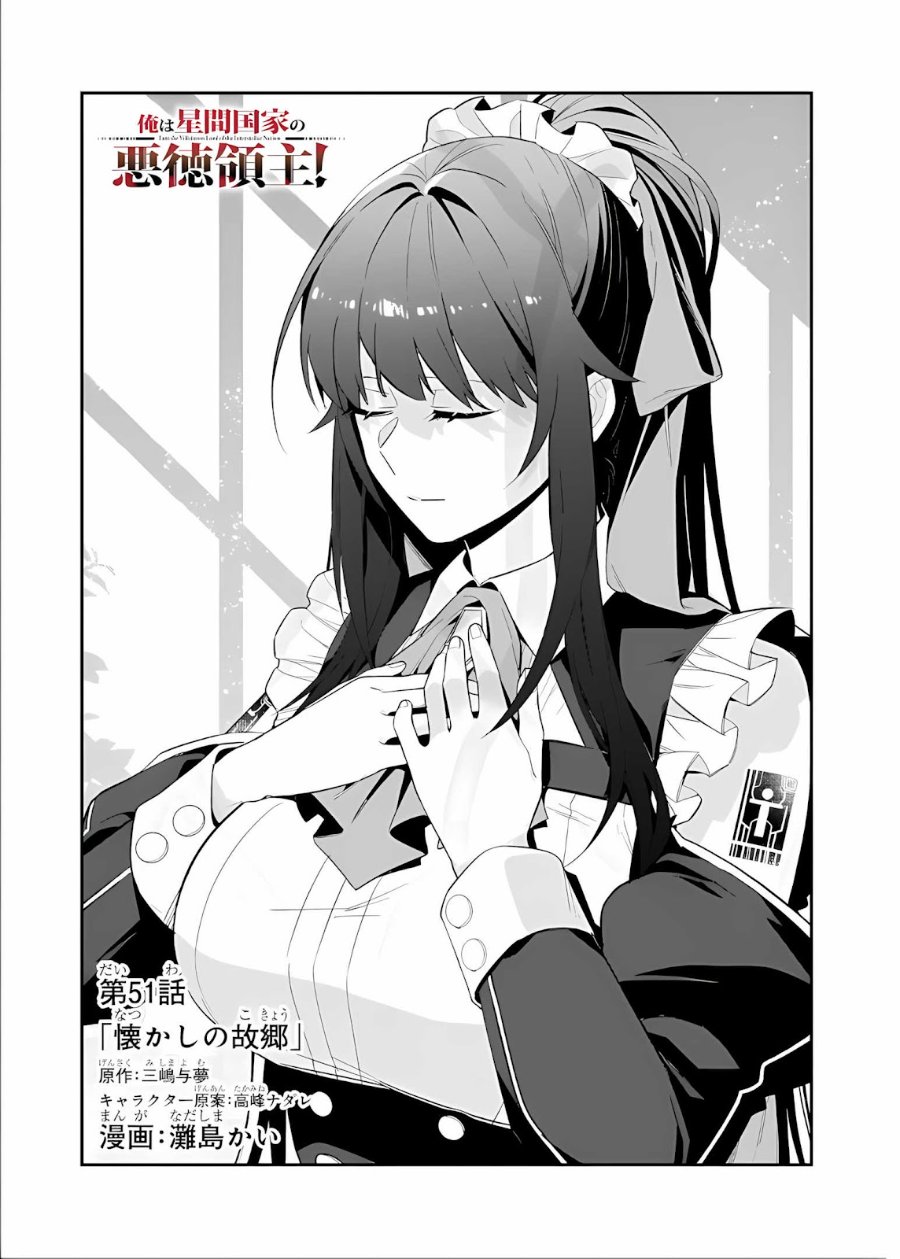 OreAku, Ore wa Seikan Kokka no Akutoku Ryōshu! Chapter 51.1 - Page 2