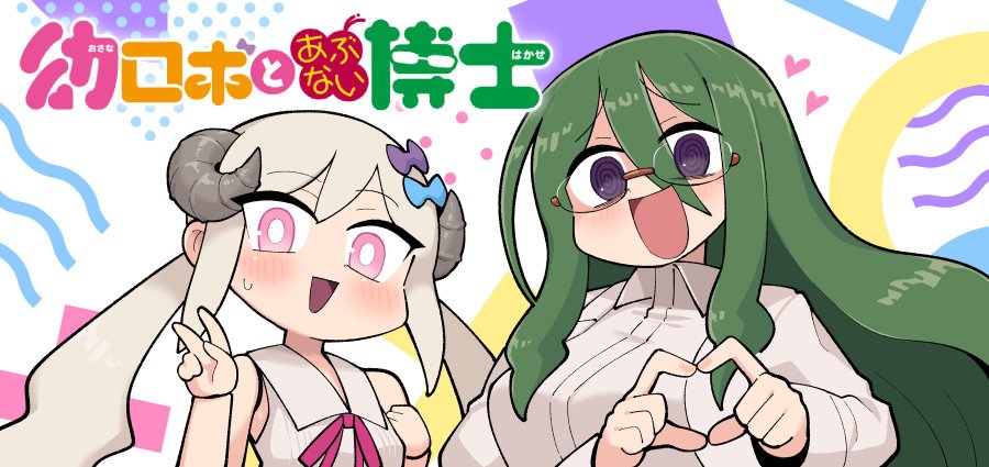 Baca Osana Robot to Abunai Hakase - Chapter 51 halaman 3