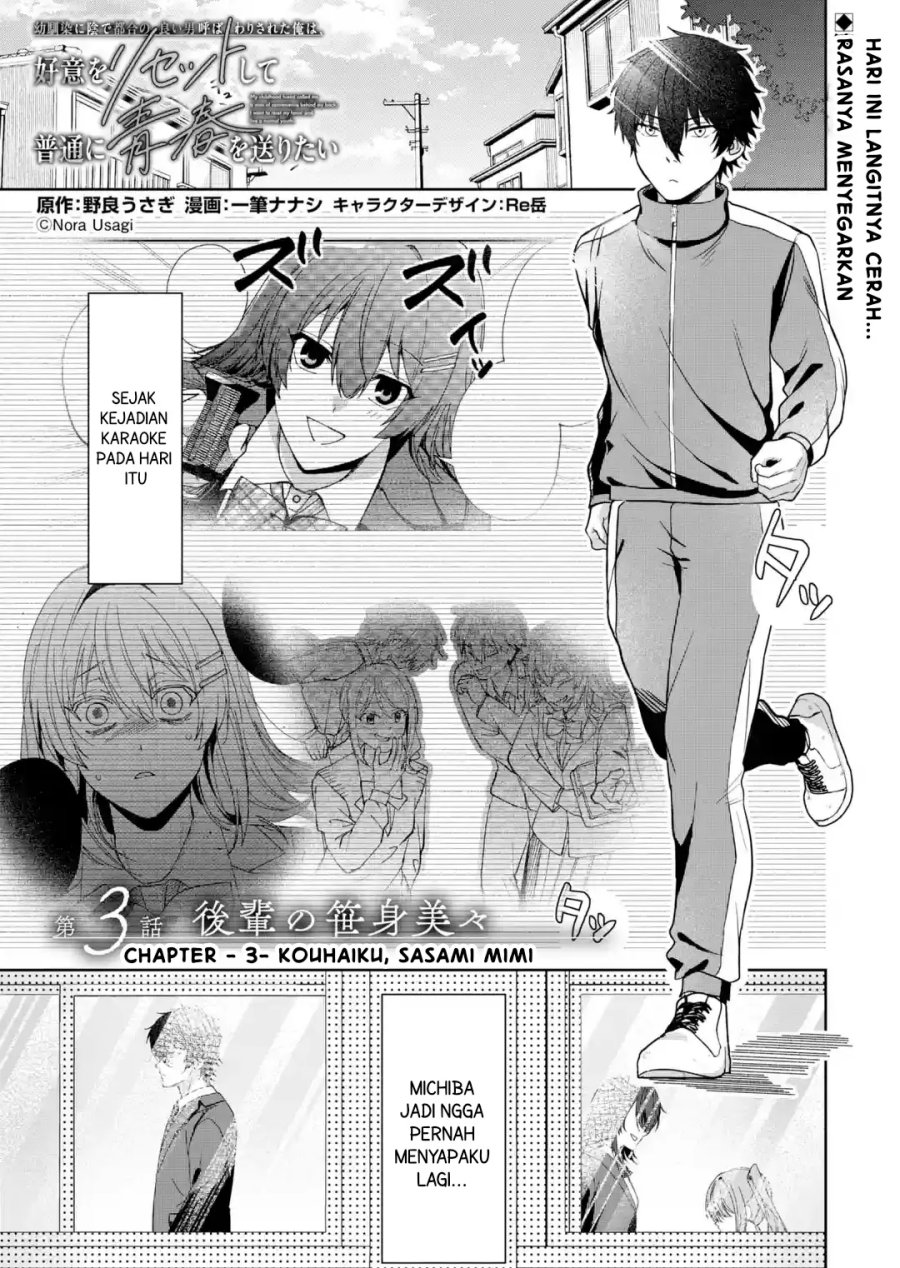 Baca Osananajimi ni Kage de Tsugou no Yoi Otoko Yobawari Sareta Ore wa, Koui wo Risetto Shite Futsuu ni Seishun o Okuritai - Chapter 3.1 halaman 1