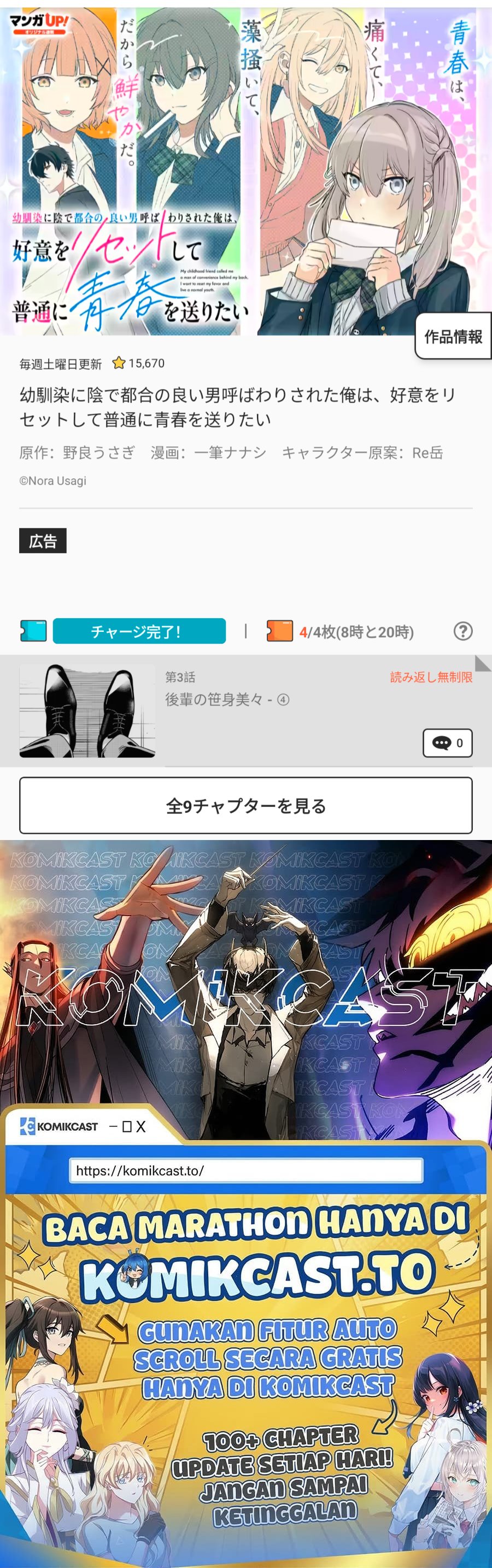 Baca Osananajimi ni Kage de Tsugou no Yoi Otoko Yobawari Sareta Ore wa, Koui wo Risetto Shite Futsuu ni Seishun o Okuritai - Chapter 3.4 halaman 11