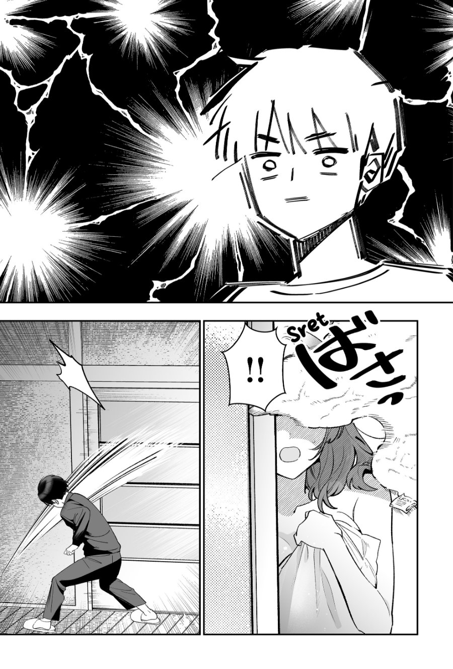 Baca Osananajimi omiru me ga kawatte shimatta - Chapter 1 halaman 12