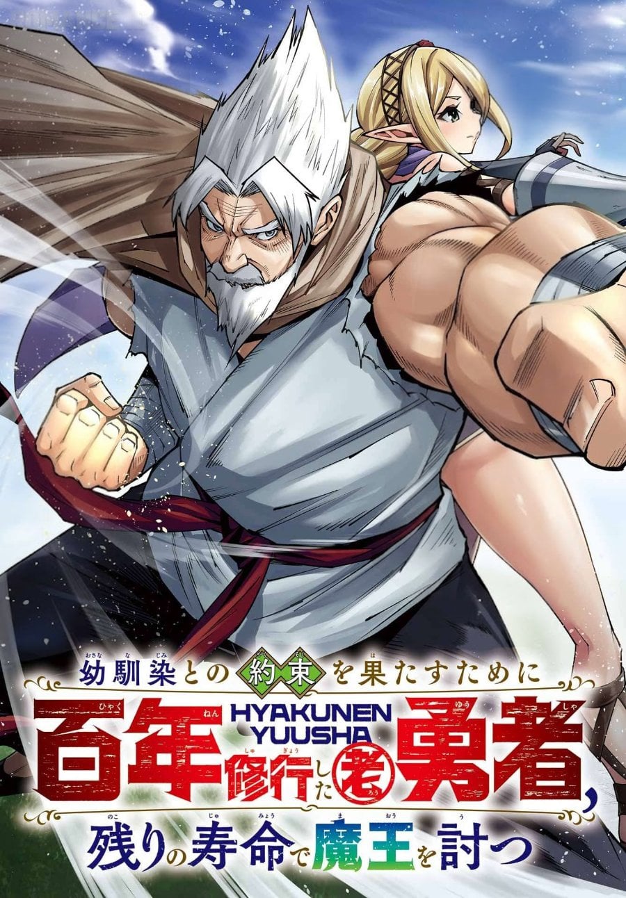 Baca Osananajimi to no Yakusoku wo Hatasu Tame ni Hyakunen Shugyo Shita Rouyuusha, Nokori no Jumyou de Maou wo Utsu - Chapter 1 halaman 8