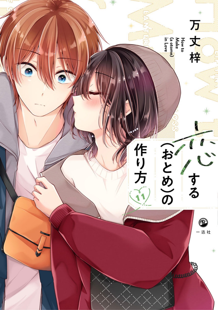 Osananajimi wo Onnanoko ni Shiteshimatta Hanashi Chapter 131 - Page 1