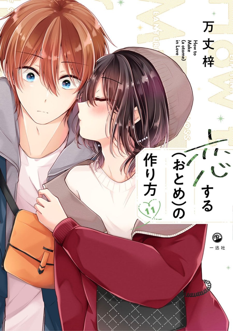 Baca Osananajimi wo Onnanoko ni Shiteshimatta Hanashi - Chapter 135.5 halaman 1