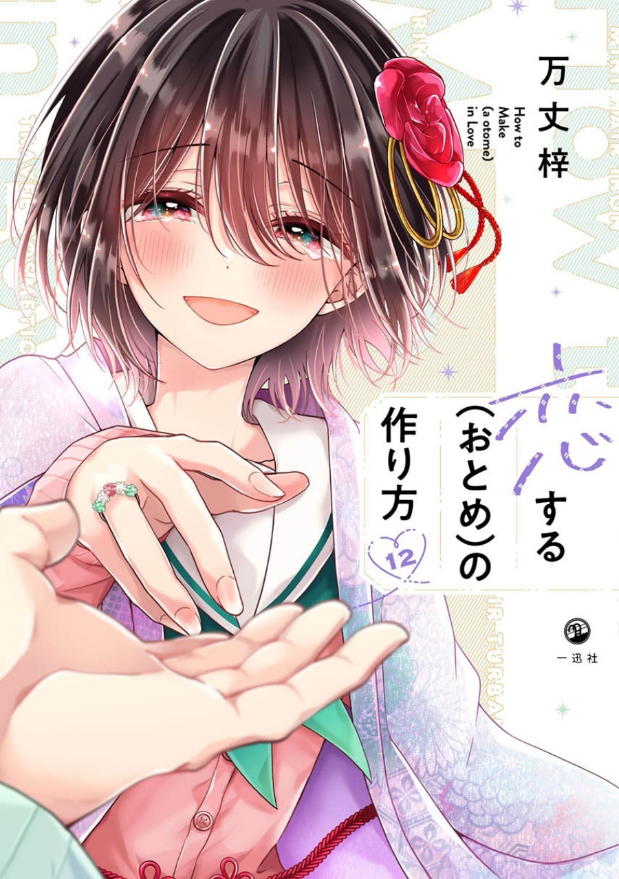 Baca Osananajimi wo Onnanoko ni Shiteshimatta Hanashi - Chapter 138 halaman 1