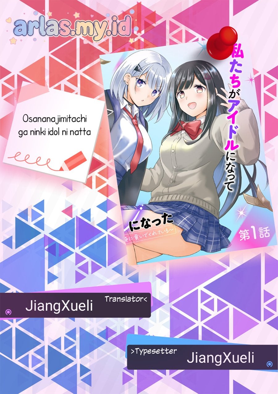 Baca Osananajimitachi ga Ninki Idol ni Natta: Amama na Kanojotachi wa Ore ni Mitsuide Kureteiru - Chapter 1 halaman 1