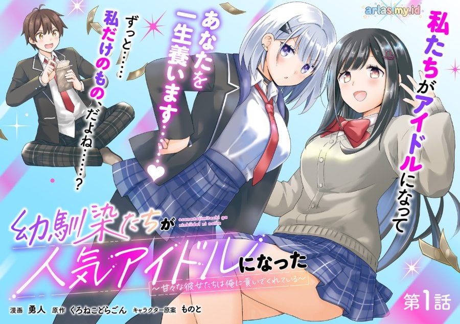 Baca Osananajimitachi ga Ninki Idol ni Natta: Amama na Kanojotachi wa Ore ni Mitsuide Kureteiru - Chapter 1 halaman 3