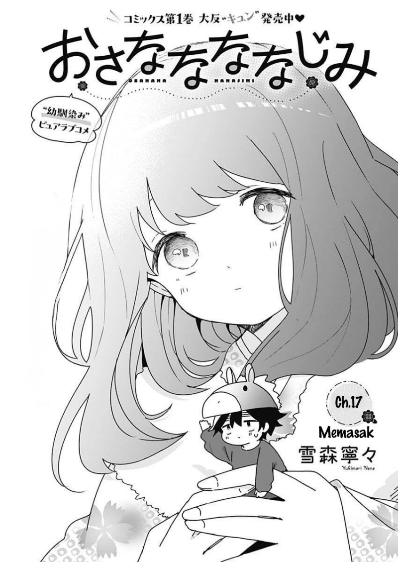 Osananananajimi Chapter 17 - Page 2