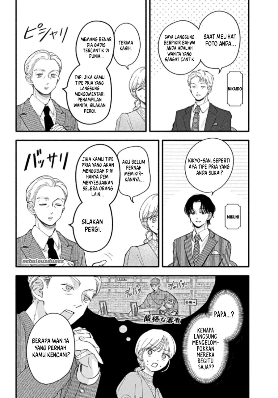 Oshiete Shitsuji-Kun Chapter 4 - Page 13