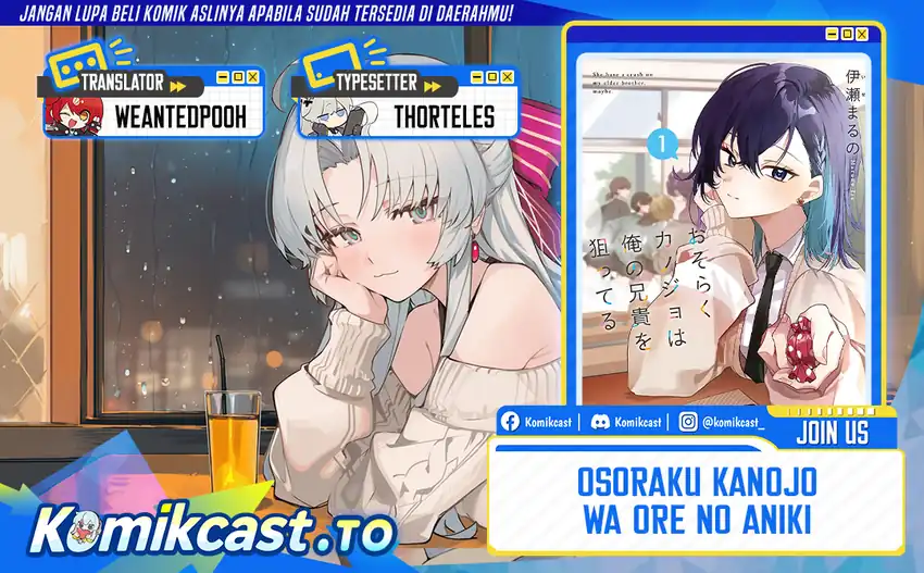 Baca Osoraku Kanojo wa Ore no Aniki wo Neratteru - Chapter 11.5 halaman 1