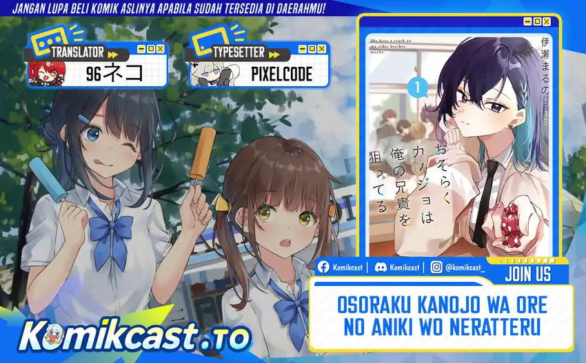 Baca Osoraku Kanojo wa Ore no Aniki wo Neratteru - Chapter 23.5 halaman 1