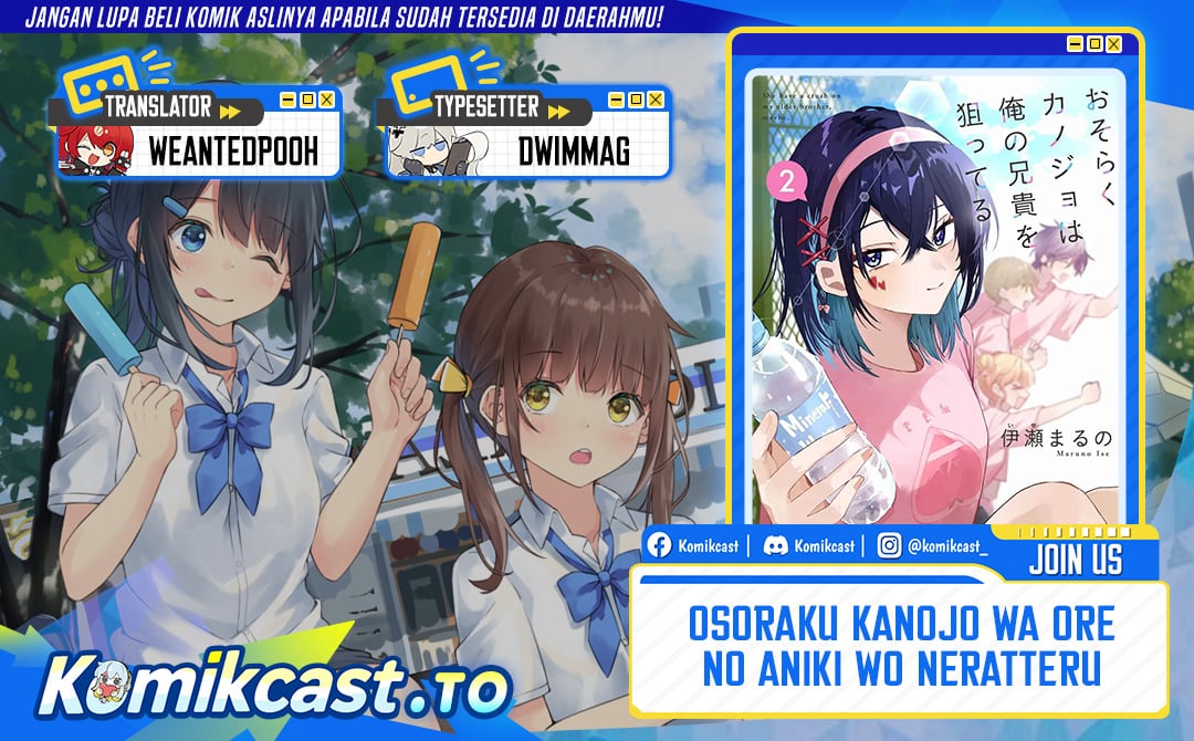 Baca Osoraku Kanojo wa Ore no Aniki wo Neratteru - Chapter 29 halaman 1