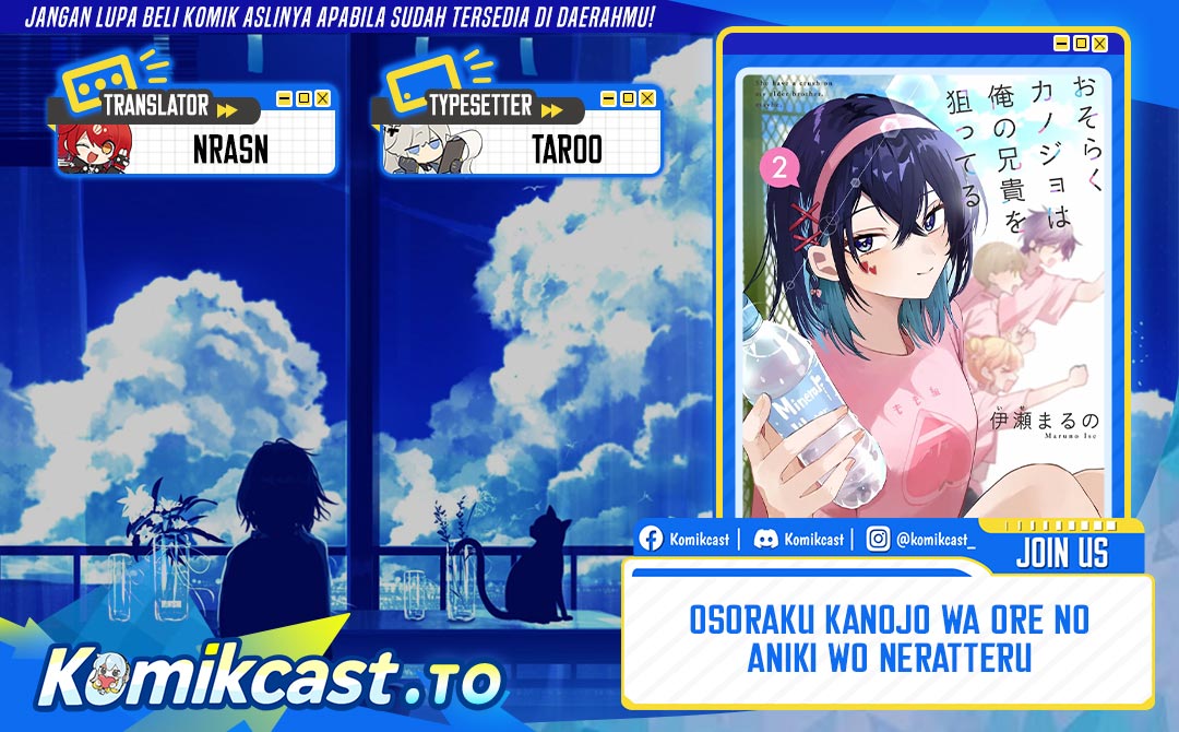 Baca Osoraku Kanojo wa Ore no Aniki wo Neratteru - Chapter 30.5 halaman 1