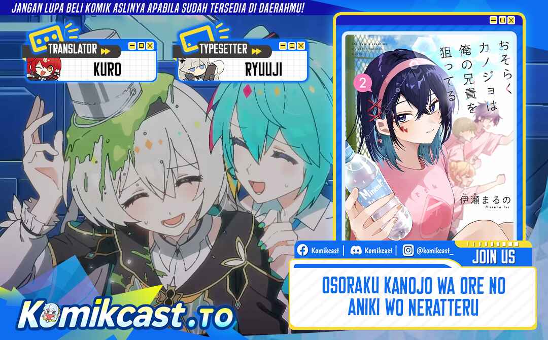 Baca Osoraku Kanojo wa Ore no Aniki wo Neratteru - Chapter 31.5 halaman 1