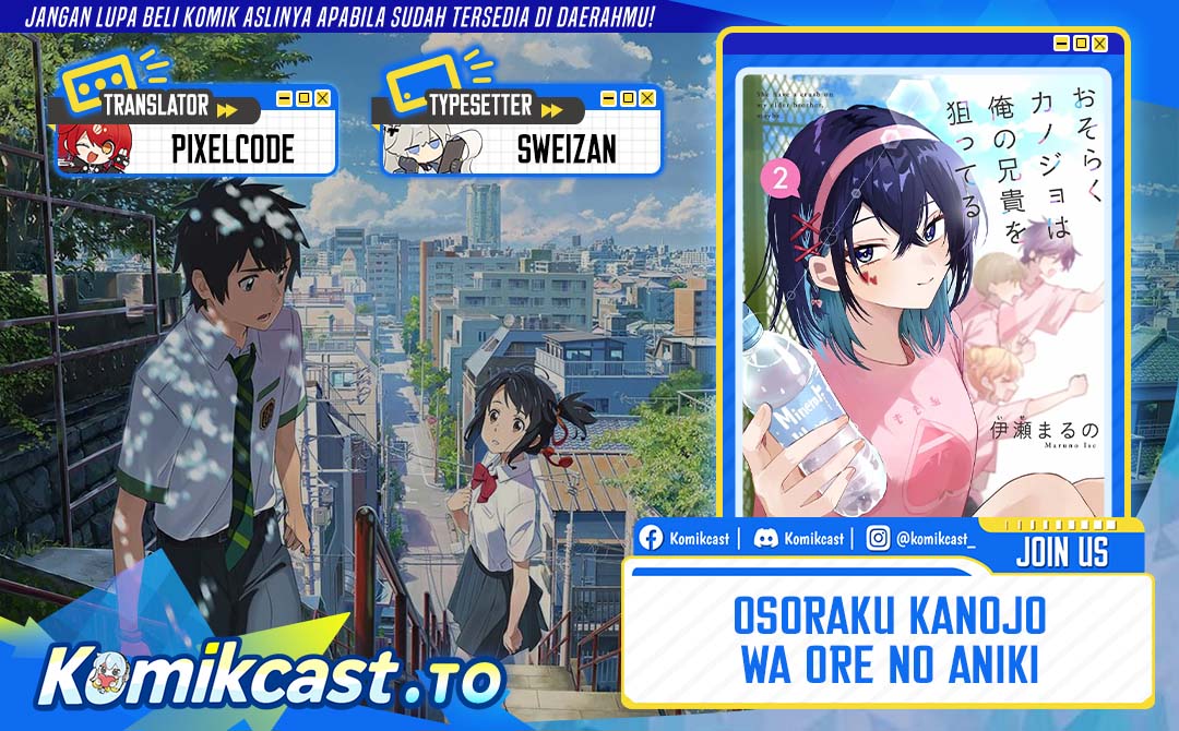 Osoraku Kanojo wa Ore no Aniki wo Neratteru Chapter 33.5 - Page 1