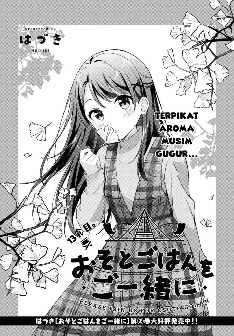 Baca Osoto Gohan wo Goisshoni - Chapter 13 halaman 1