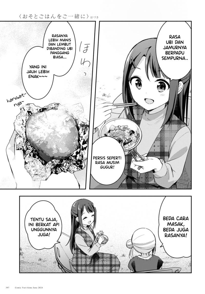 Baca Osoto Gohan wo Goisshoni - Chapter 13 halaman 15