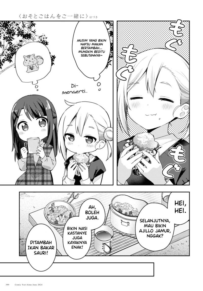 Baca Osoto Gohan wo Goisshoni - Chapter 13 halaman 17