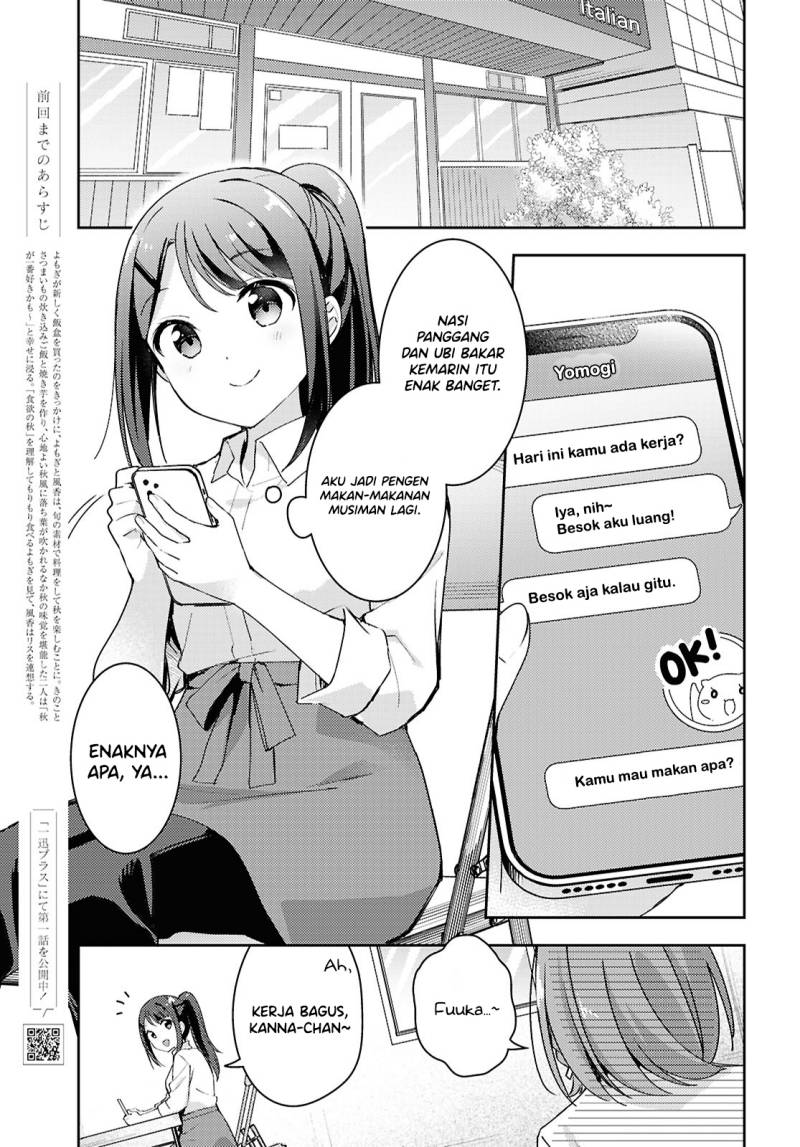 Baca Osoto Gohan wo Goisshoni - Chapter 14 halaman 1