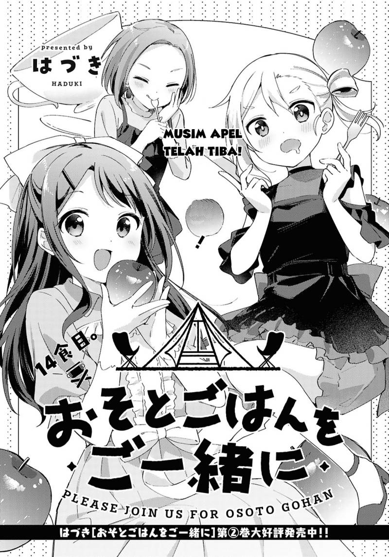 Baca Osoto Gohan wo Goisshoni - Chapter 14 halaman 3