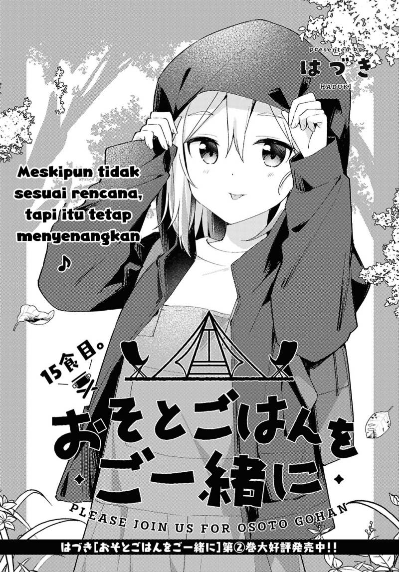 Baca Osoto Gohan wo Goisshoni - Chapter 15 halaman 1