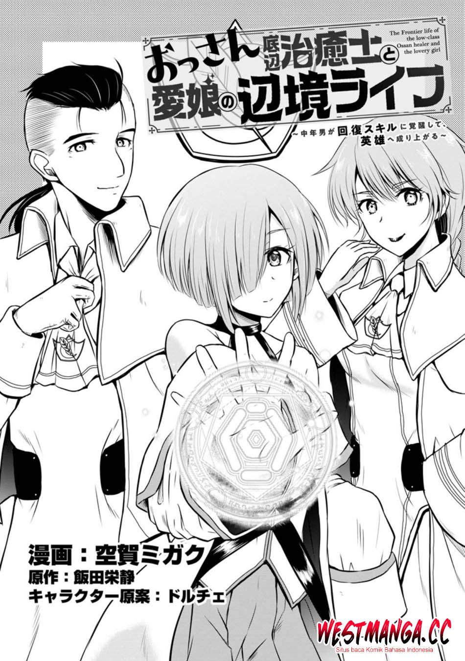 Baca Ossan Teihen Chiyushi to Mana Musume no Henkyou Raifu - Chapter 22 halaman 2