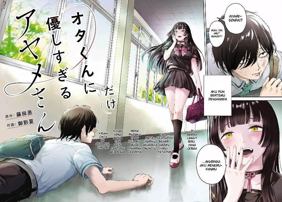 Ota-kun ni dake Yasashisugiru Ayame-san Chapter 1 - Page 4
