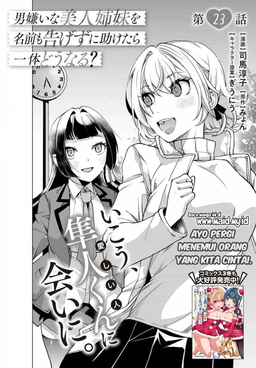 Baca Otoko Girai na Bijin Shimai wo Namae mo Tsugezu ni Tasuketara Ittai Dounaru? - Chapter 23 halaman 3