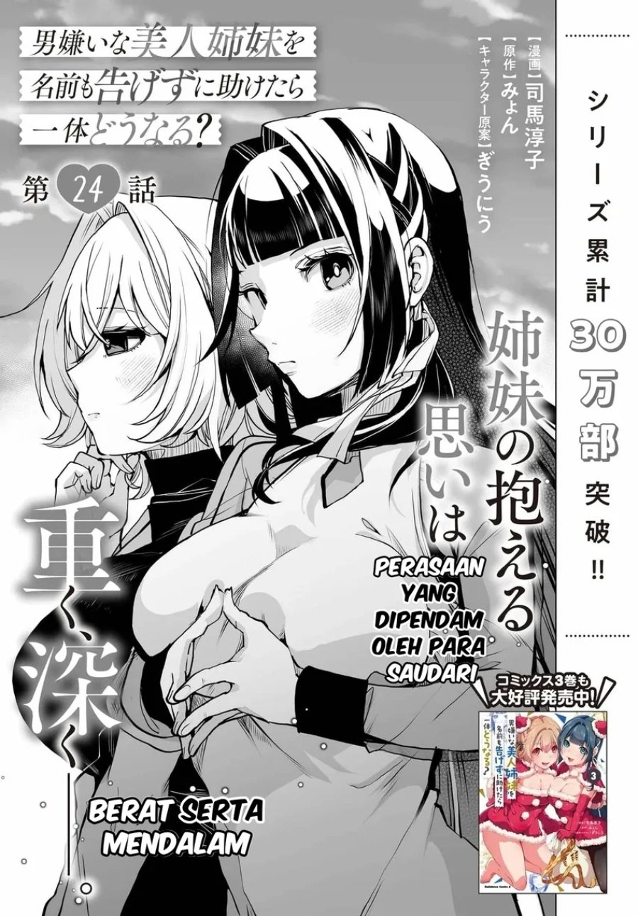 Baca Otoko Girai na Bijin Shimai wo Namae mo Tsugezu ni Tasuketara Ittai Dounaru? - Chapter 24 halaman 5
