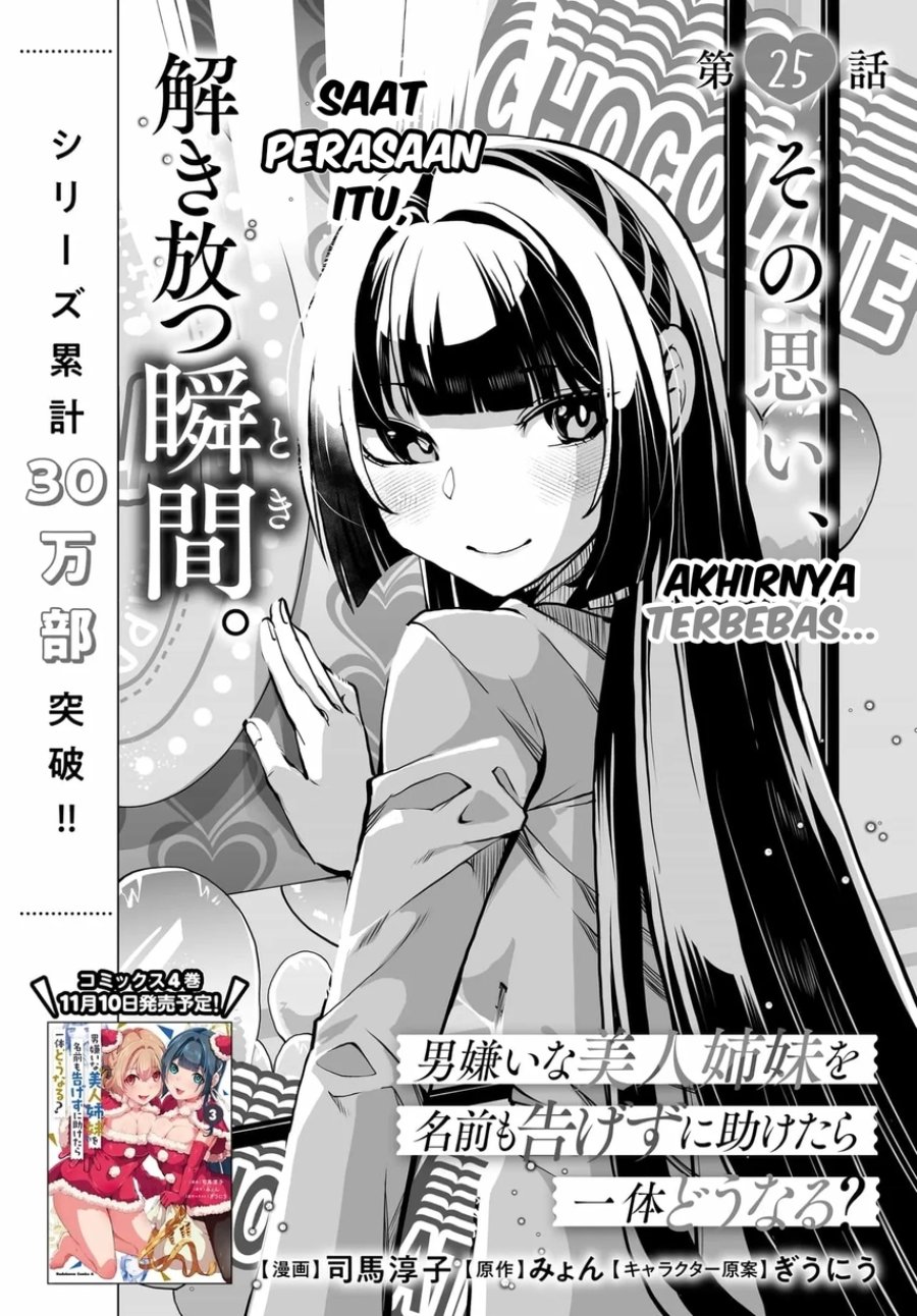 Baca Otoko Girai na Bijin Shimai wo Namae mo Tsugezu ni Tasuketara Ittai Dounaru? - Chapter 25 halaman 6