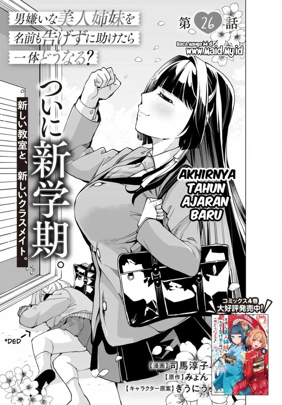 Baca Otoko Girai na Bijin Shimai wo Namae mo Tsugezu ni Tasuketara Ittai Dounaru? - Chapter 26 halaman 8