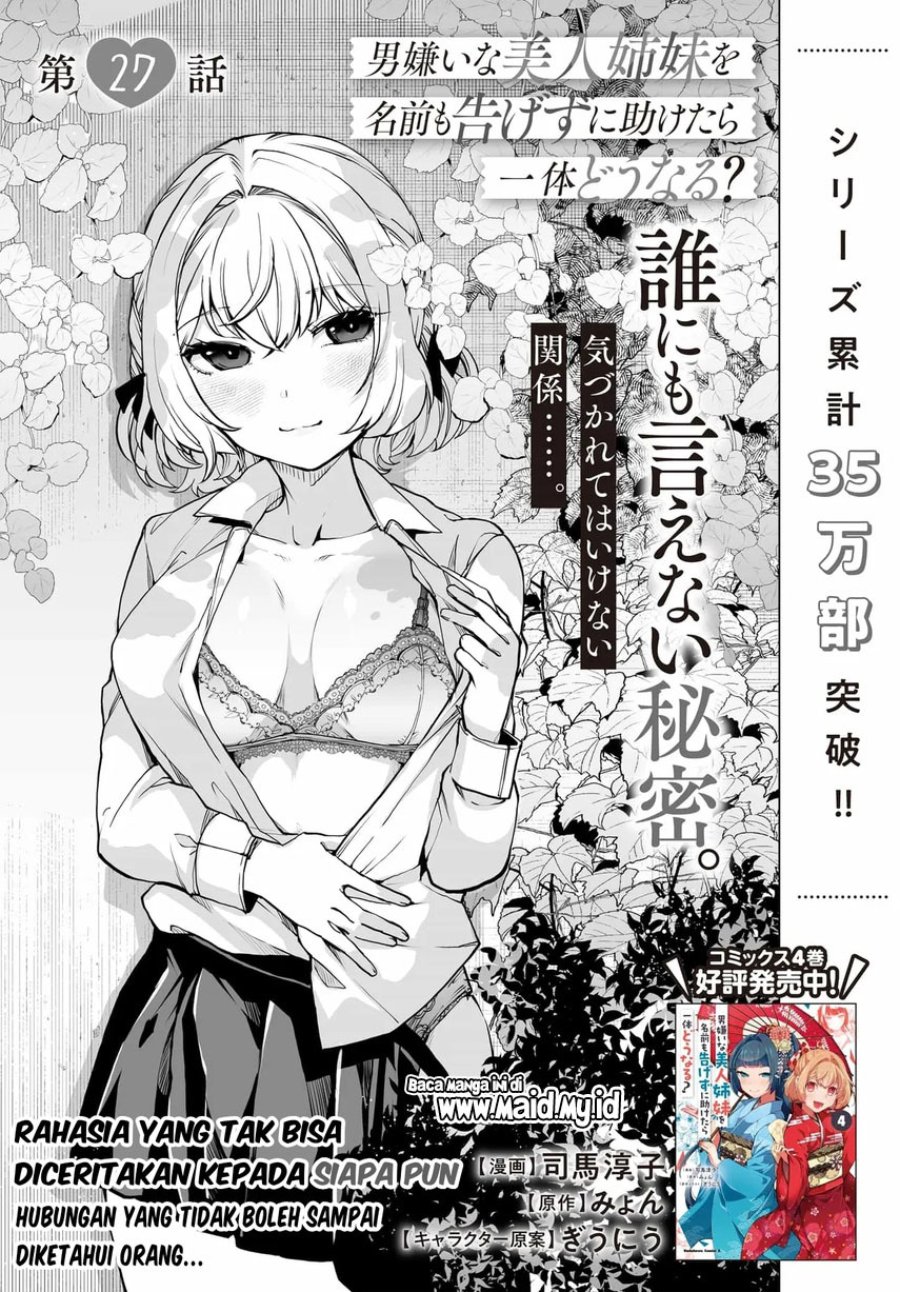Baca Otoko Girai na Bijin Shimai wo Namae mo Tsugezu ni Tasuketara Ittai Dounaru? - Chapter 27 halaman 5