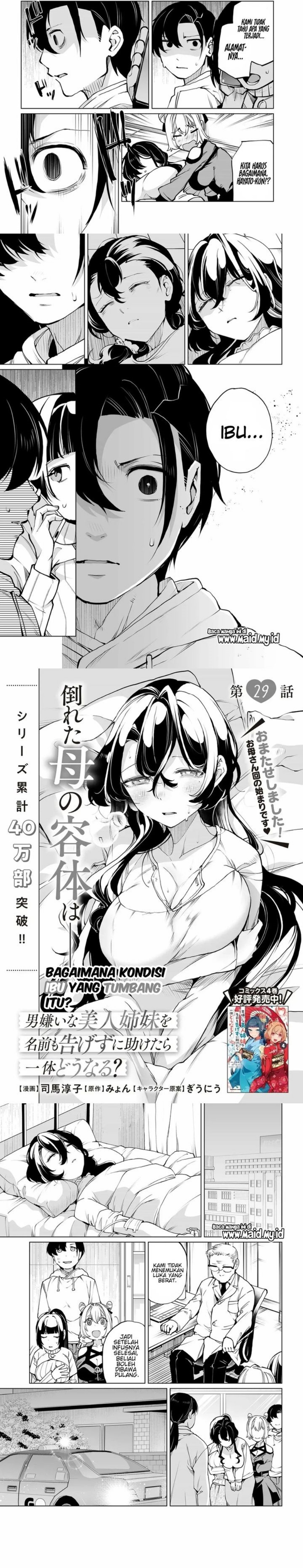 Otoko Girai na Bijin Shimai wo Namae mo Tsugezu ni Tasuketara Ittai Dounaru? Chapter 29 - Page 2