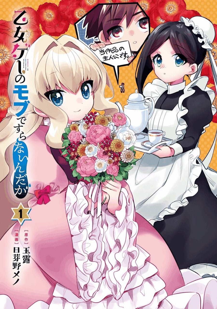 Baca Otome Game no Mob Desura Naindaga - Chapter 1 halaman 5