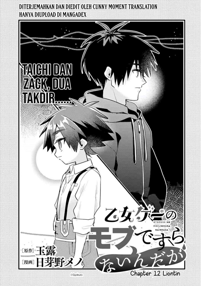 Baca Otome Game no Mob Desura Naindaga - Chapter 12 halaman 1