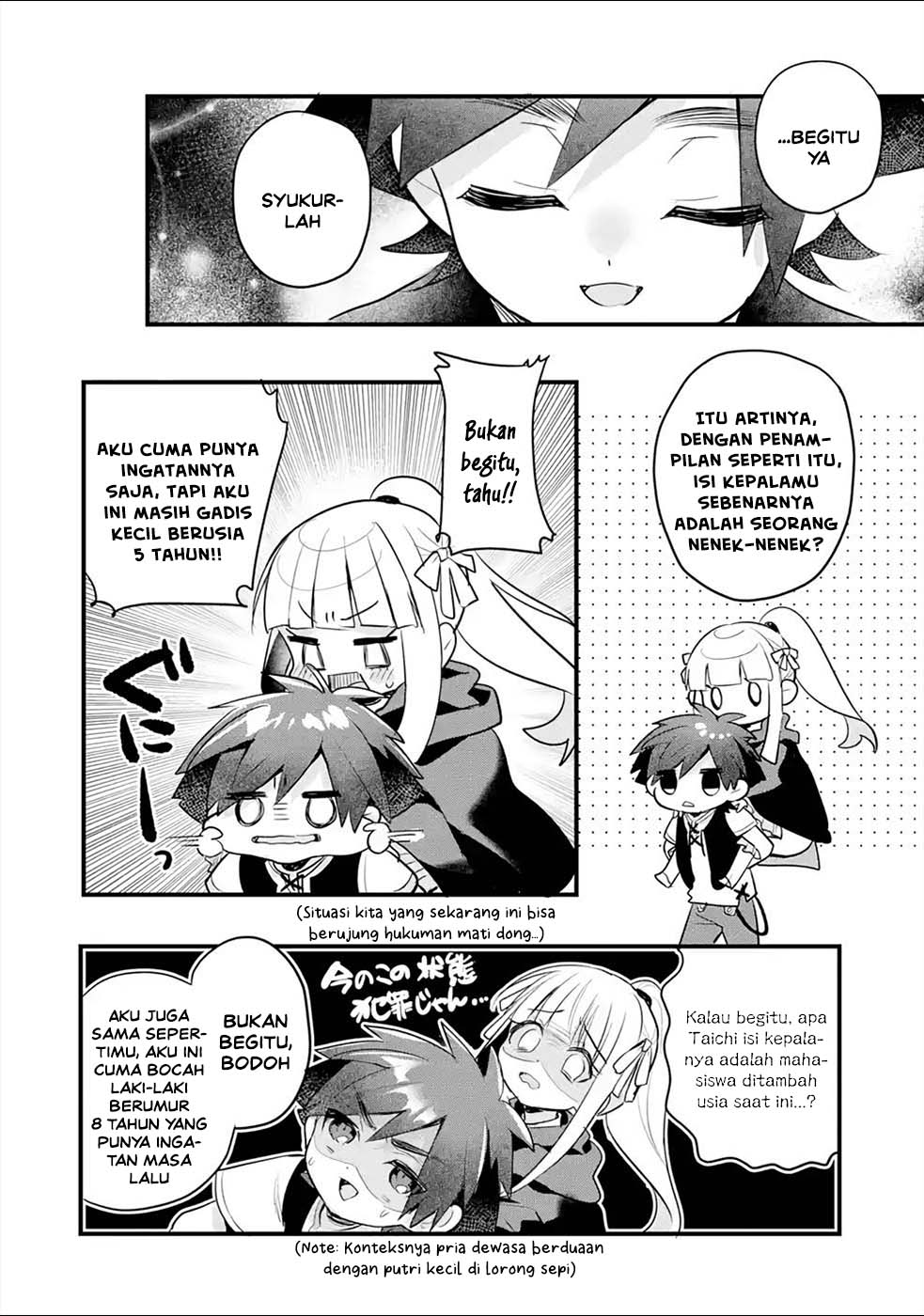 Baca Otome Game no Mob Desura Naindaga - Chapter 16 halaman 11